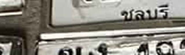ขง 4928