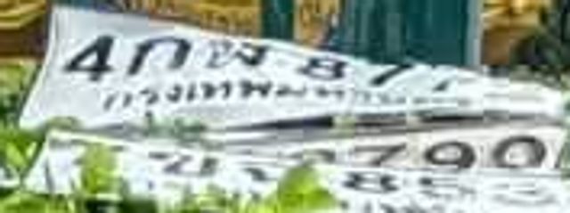 4กข 8790