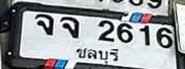 จจ 2616