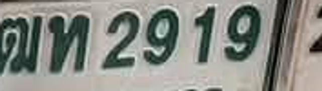 ดท 2919