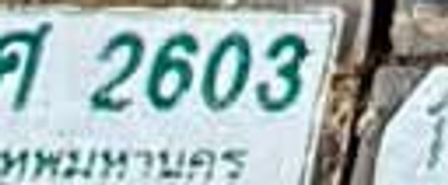 3ฒณ 8099