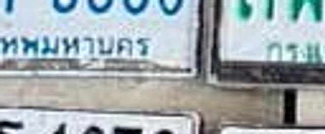 ขจ 5166