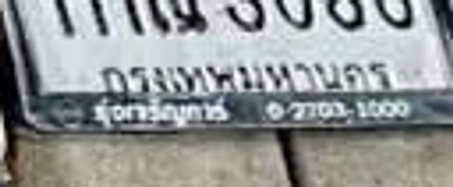 2ฒส 3492