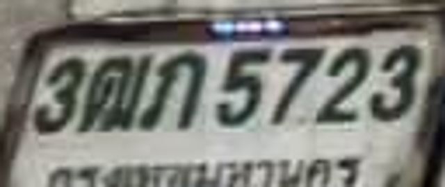 3ฌก 5723