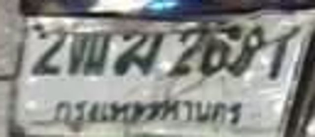 2ฌม 2681