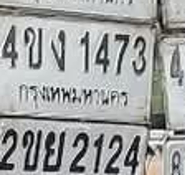 4บง 1473