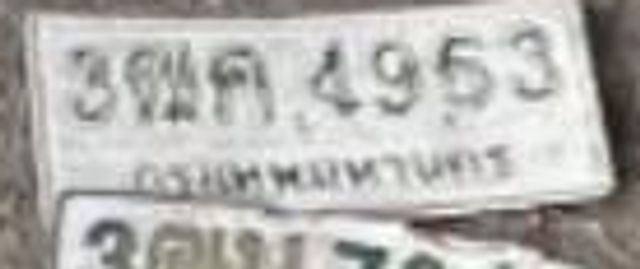 3ฌค 4953