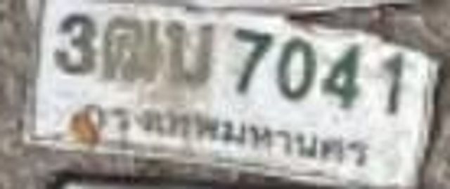 3ฒบ 7041