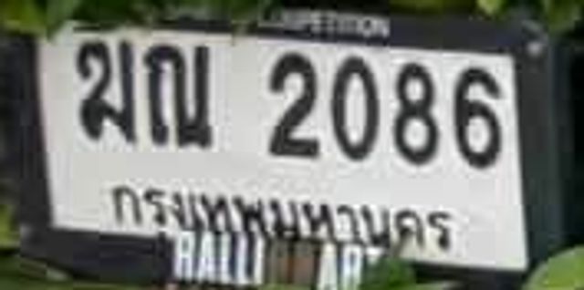 ฆณ 2086