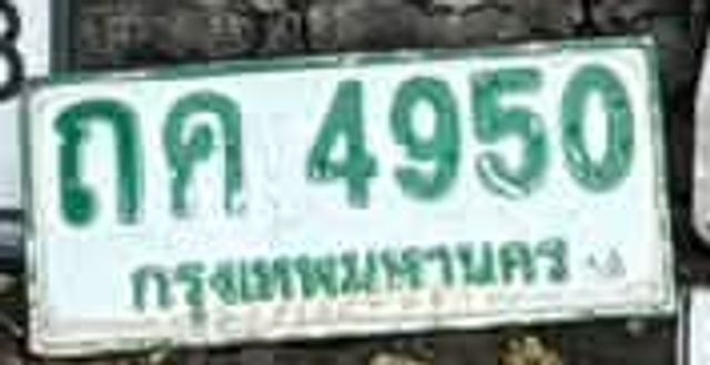 ถค 4950