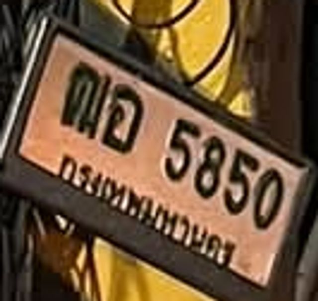 ดอ 5850