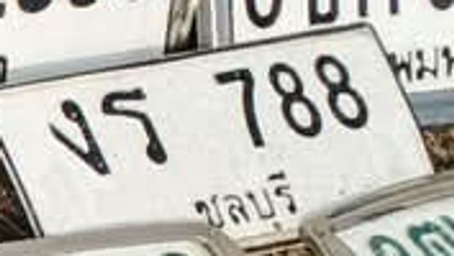 งร 788