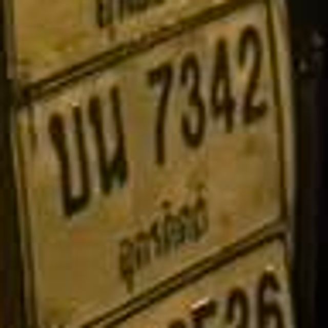 บน 7342