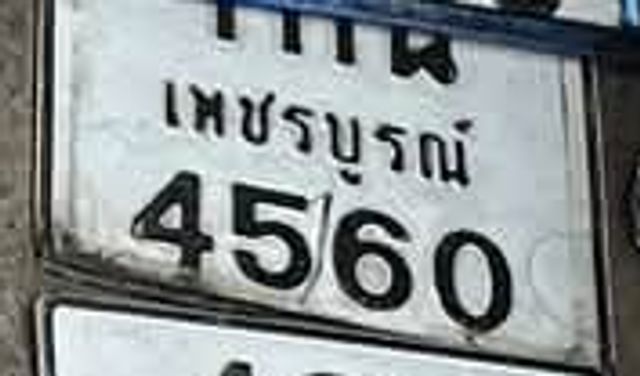 4กส 4560