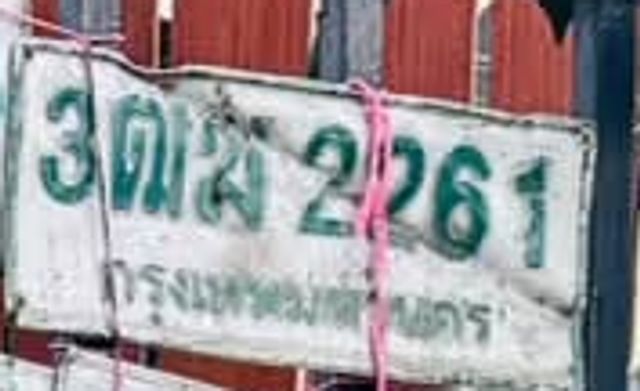 3ฒฆ 2261