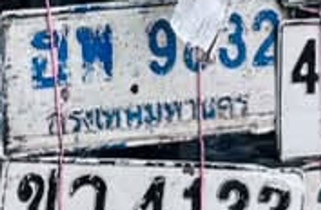ยพ 9032
