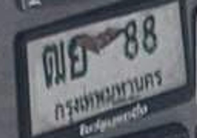 ตย 88