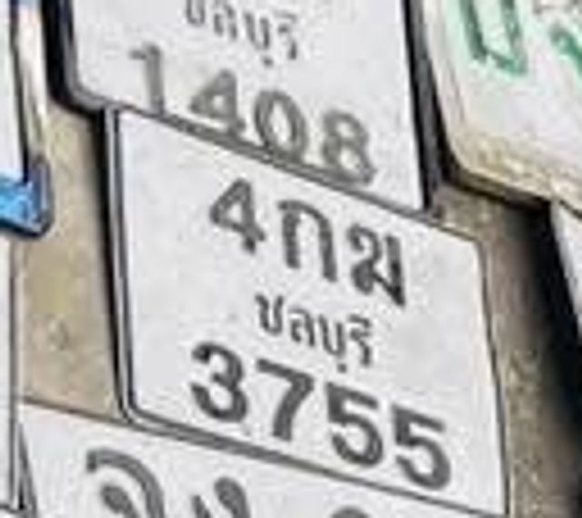 4กม 3755