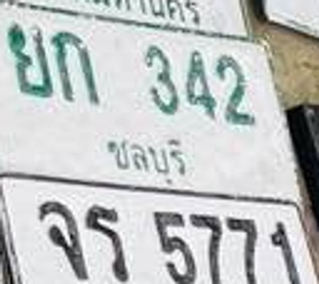 ยภ 342