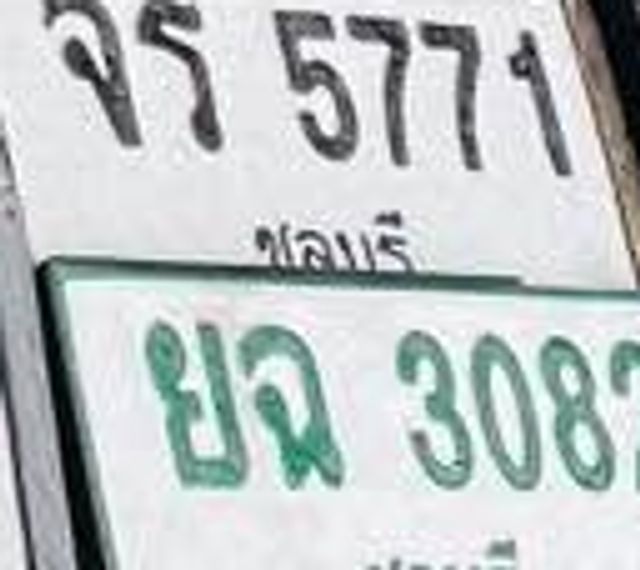 จธ 5771