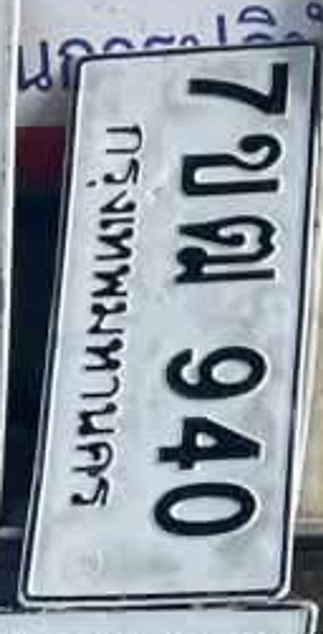 7ขฆ 940