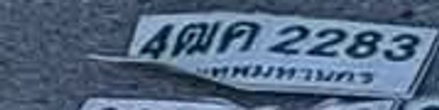 4ฒค 2283