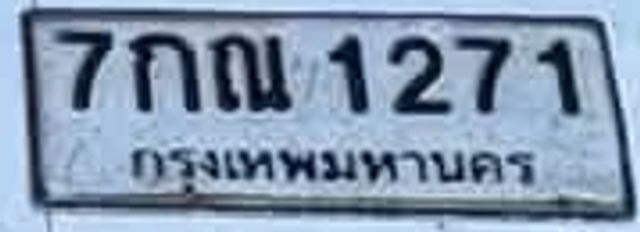 7กฌ 1271