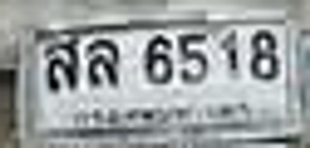 สล 6518