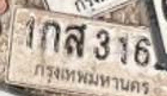 1กส 316