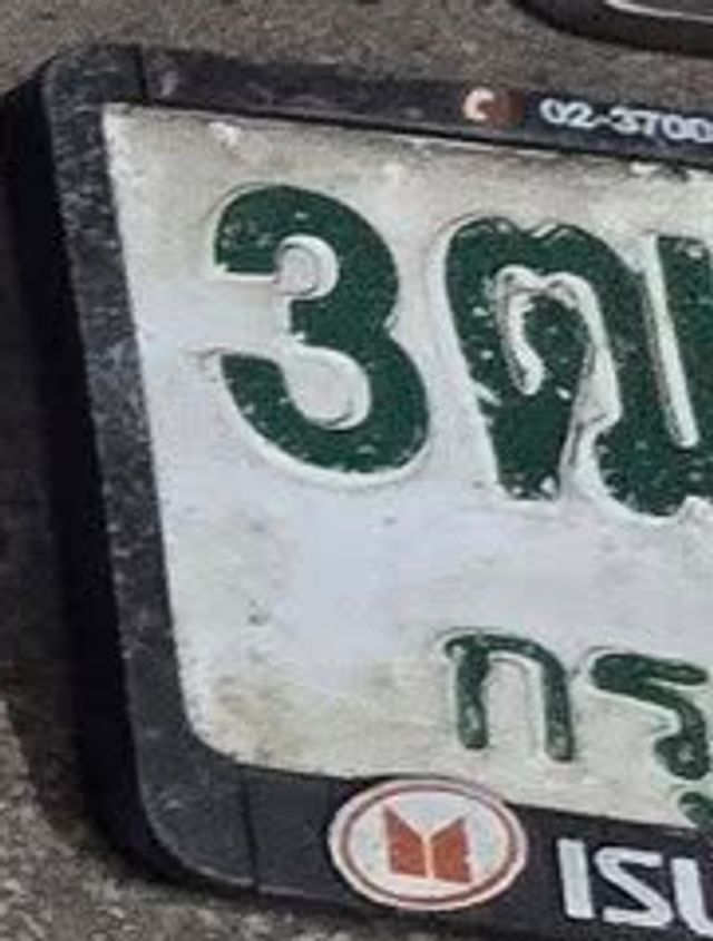 3ตณ 9876
