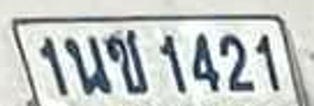 1นข 1421