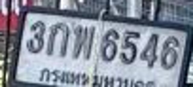 3กพ 6546