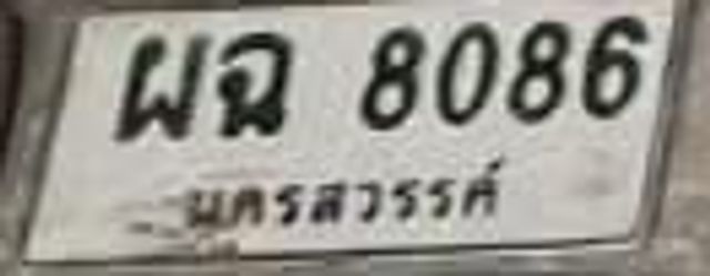 ฌฉ 8086