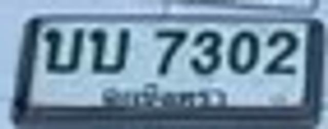 บข 7302