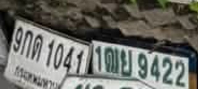 9กต 1041