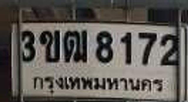 3ขฒ 8172