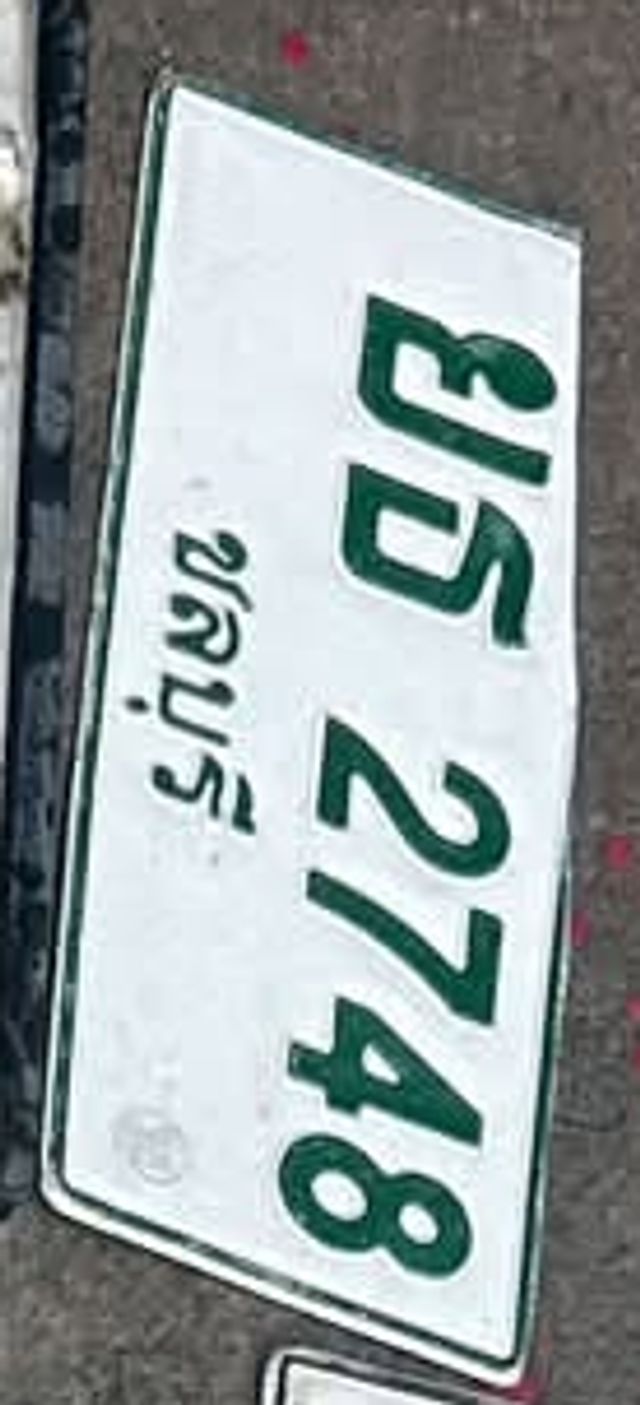 ยธ 2748