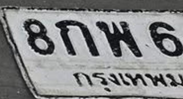 8กพ 6