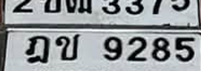 2ขฌ 3375