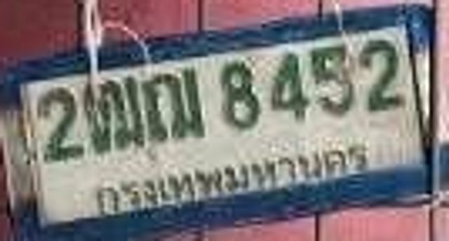2ฒณ 8452