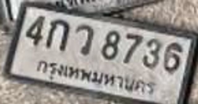 4กว 8736