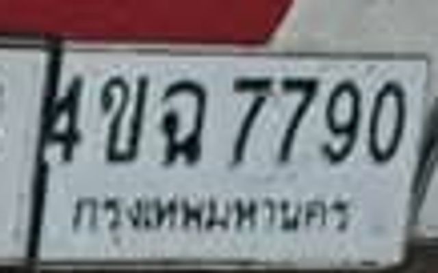 4ขฉ 7790