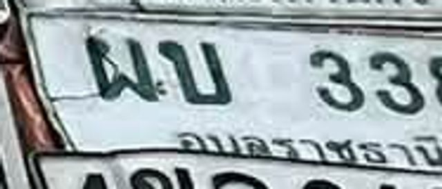 ผบ 33