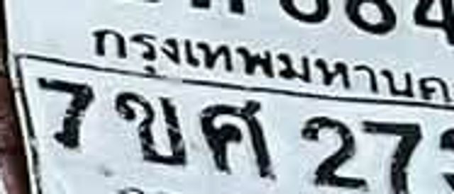 1บท 384