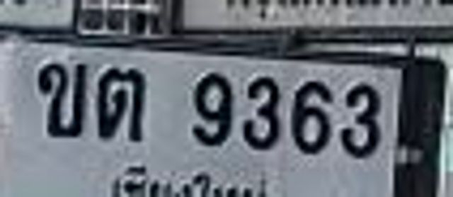 ขต 9363