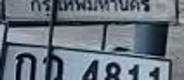 กว 4811