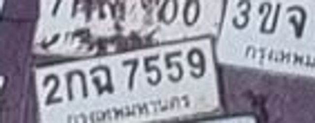 2กฉ 7559