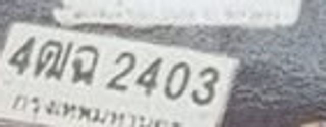 4ฉฉ 2403