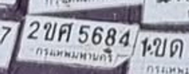 2ขต 5684