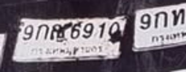9กห 6910